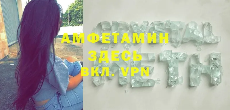 Амфетамин VHQ  Люберцы 