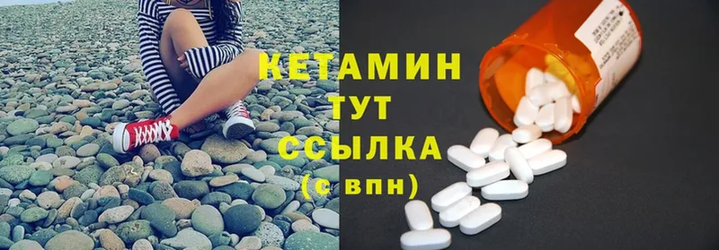 Кетамин ketamine  что такое   Люберцы 